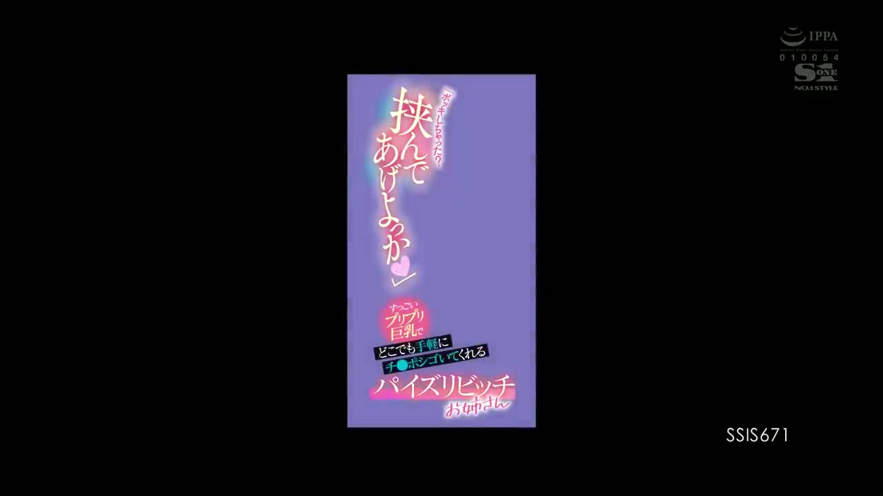 SSIS-671 Petualangan Wanita Binal – Mai Tsubasa