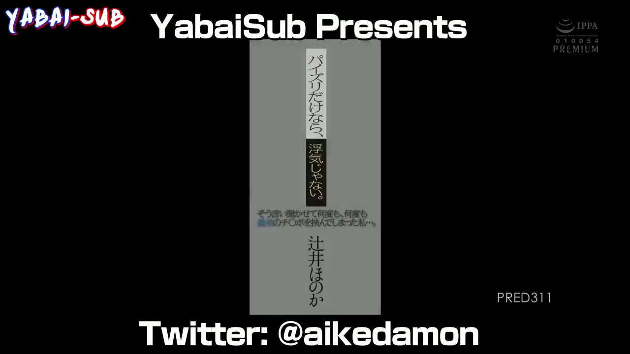 Jav sub indo PRED-311 Dibantu Kakak Ipar – Honoka Tsujii