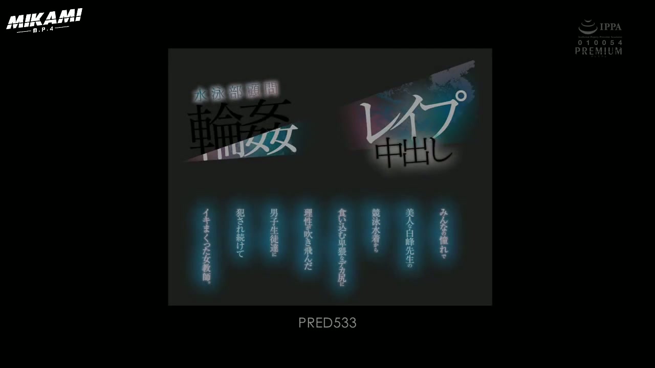 [ Jav Sub Indo ] Miu Shiromine - Dijebak Siswa