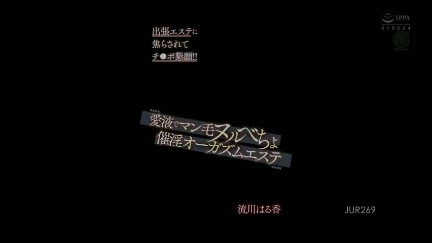 [ Jav Sub Indo ] Seorang salon kecantikan menggoda dan membuatnya memohon untuk penis! Salon kecantikan yang penuh gairah dan orgasme dengan sari-sari cinta yang membuat bulu kemaluannya licin Haruka Rukawa jur-269_javhd_today.mp4