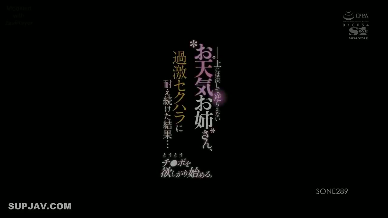 [ Jav Sub Indo ] Seorang gadis cuaca yang tidak pernah melawan atasannya, tapi setelah mengalami pelecehan seksual yang ekstrim... dia akhirnya mulai mendambakan penis. Nanatsumori Riri SONE-289