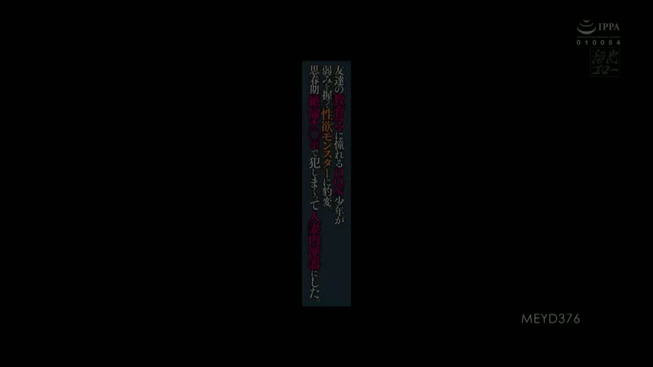 PPPD-142 Guru Mantab Bertoked Gede - Momoka Nishina