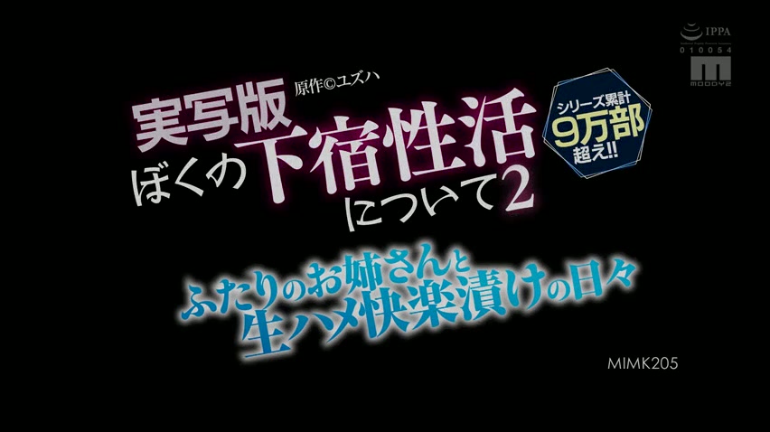 MIMK-205 Live-action My life in the boarding house 2. Life with 2 older g.mp4