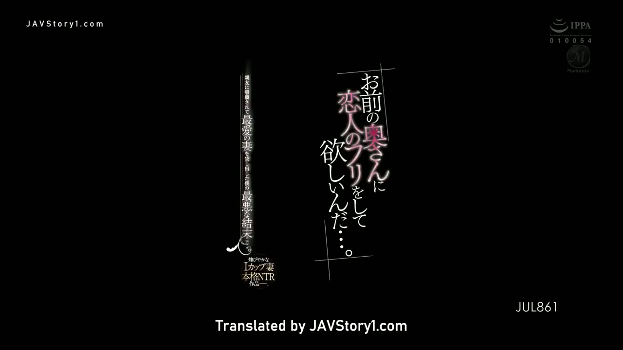 (Javsubindo) JUL-861 Uno Kanaya 720p