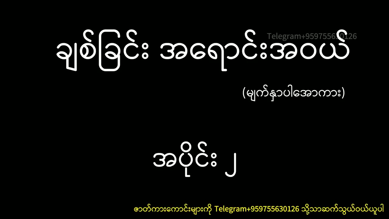 Jual istri buat depo 2 .mp4