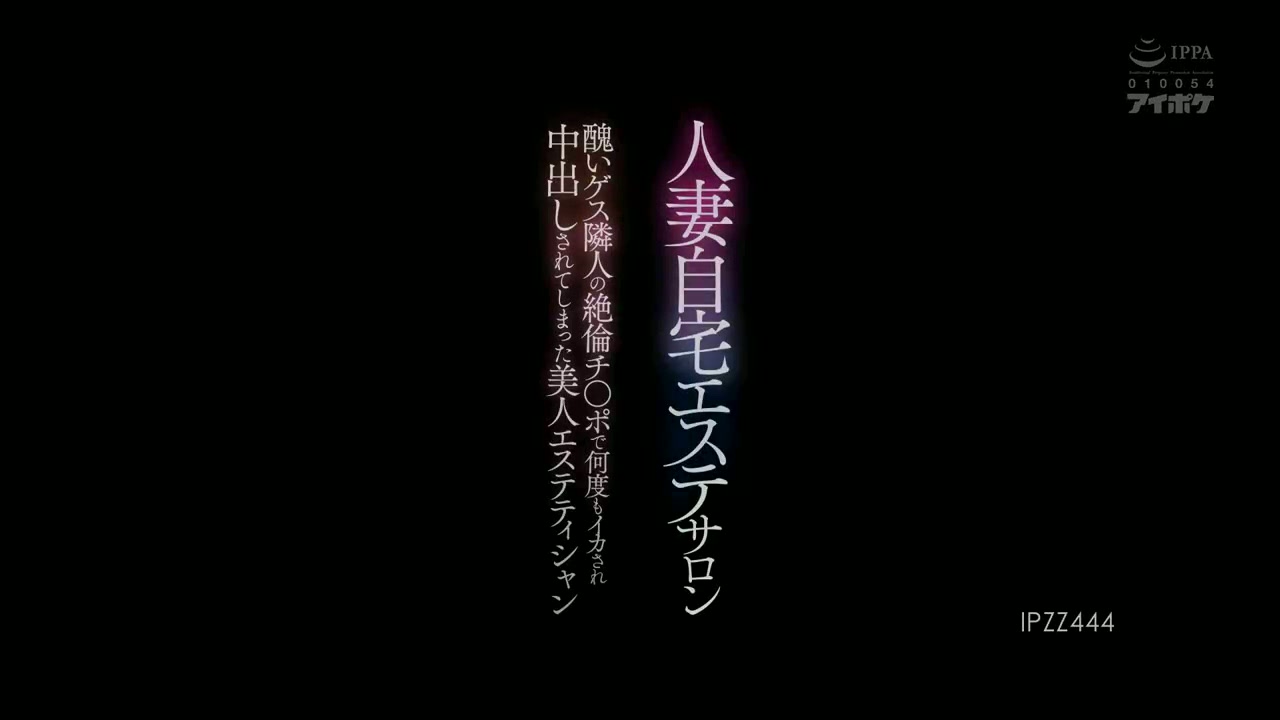 [ Jav Sub Indo ] Seorang ahli kecantikan cantik di salon kecantikan rumah wanita yang sudah menikah, Miu Nakamura, dibuat berulang kali oleh ayam tetangga jeleknya yang tak pernah terpuaskan PZZ-444