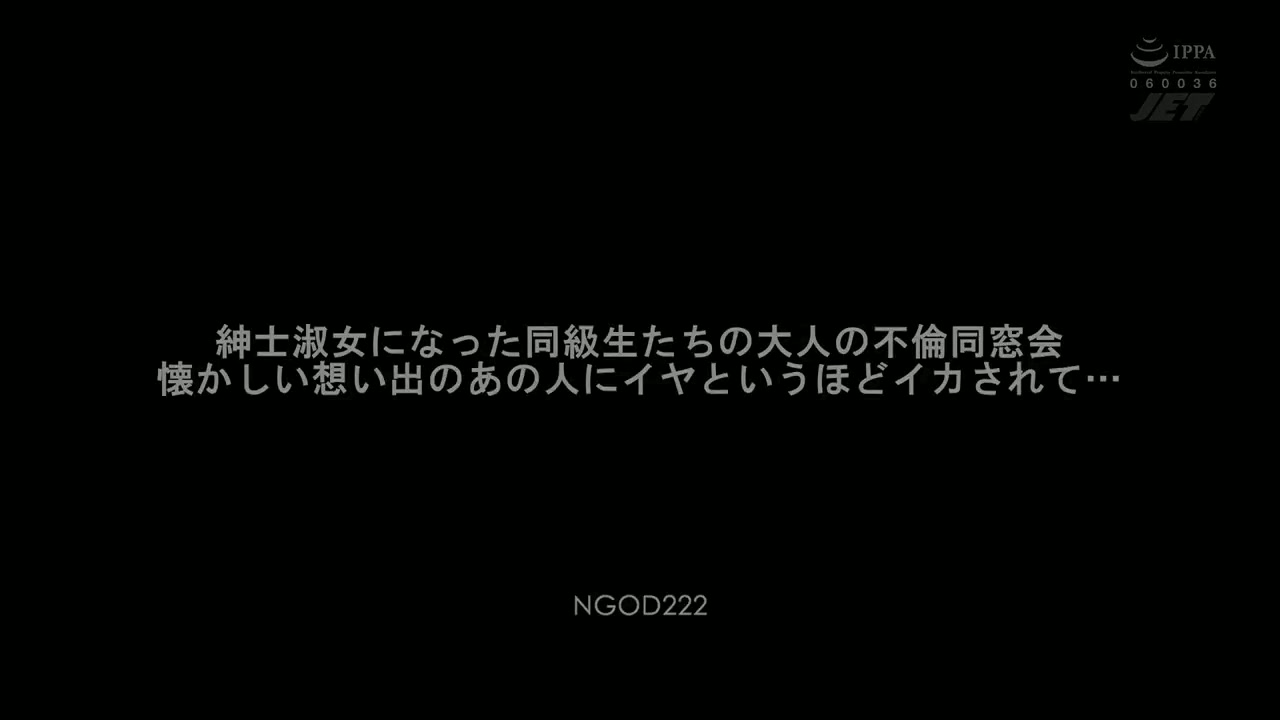 Jav Sub Indo [NGOD-222] Reuni Teman SMA - Hikari Kisaki