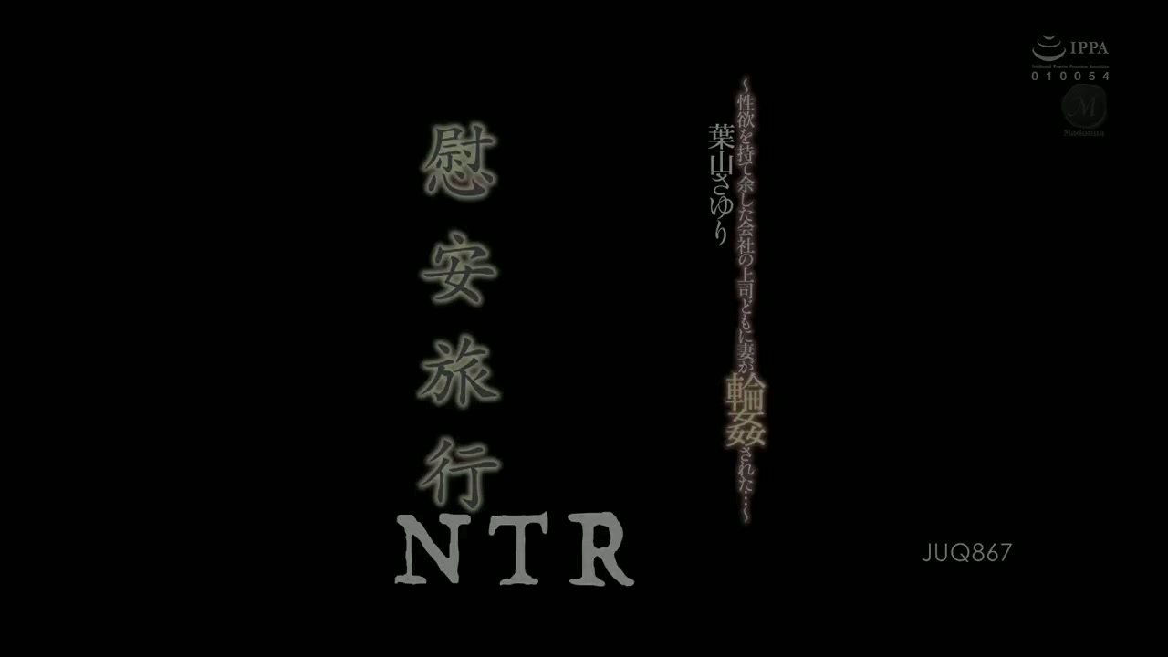 Jav Sub Indo [JUQ-867] Istri yang dimanfaatkan Bos - Sayuri Hayama