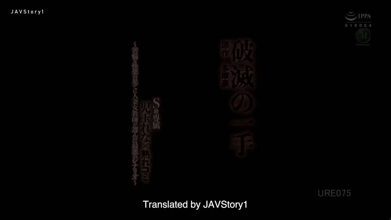 URE-075 Pasrah Digenjot Murid – Rena Kodama