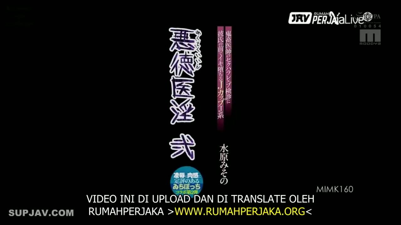 [ Jav Sub Indo ] Dokter, Cepat Suntik Saja Sebelum Telat – Misono Mizuhara 082_MIMK-160.mp4