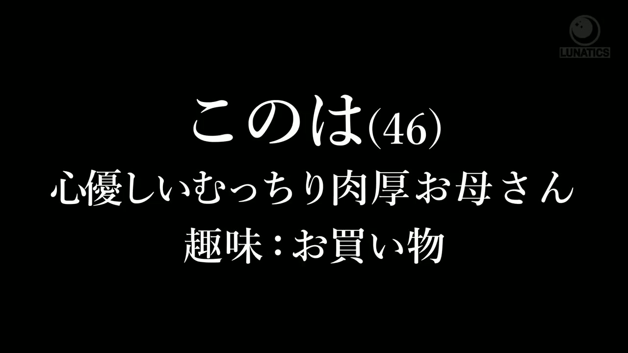 [ Jav Sub Indo ] Seorang ibu gemuk yang diminta oleh putranya yang NEET yang lemah untuk memuaskan hasrat seksualnya dan menggunakan vagina montoknya sebagai alat masturbasi sepanjang waktu, dan mendapat creampied dalam tindakan inses - Konoha Inatsuki LU