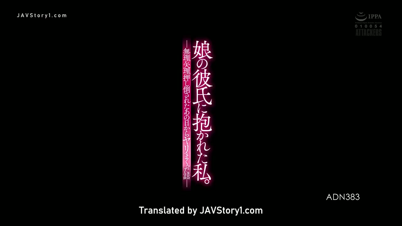 ADN-383 - Menaklukkan Ibu Pacarku – Yu Shinoda