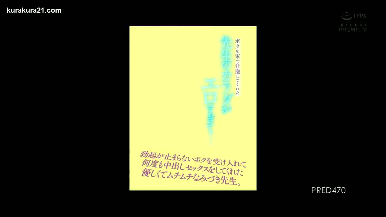 Jav Sub Indo - Ibu Guru mengajaku ke rumahnya – Mizuki Yayoi