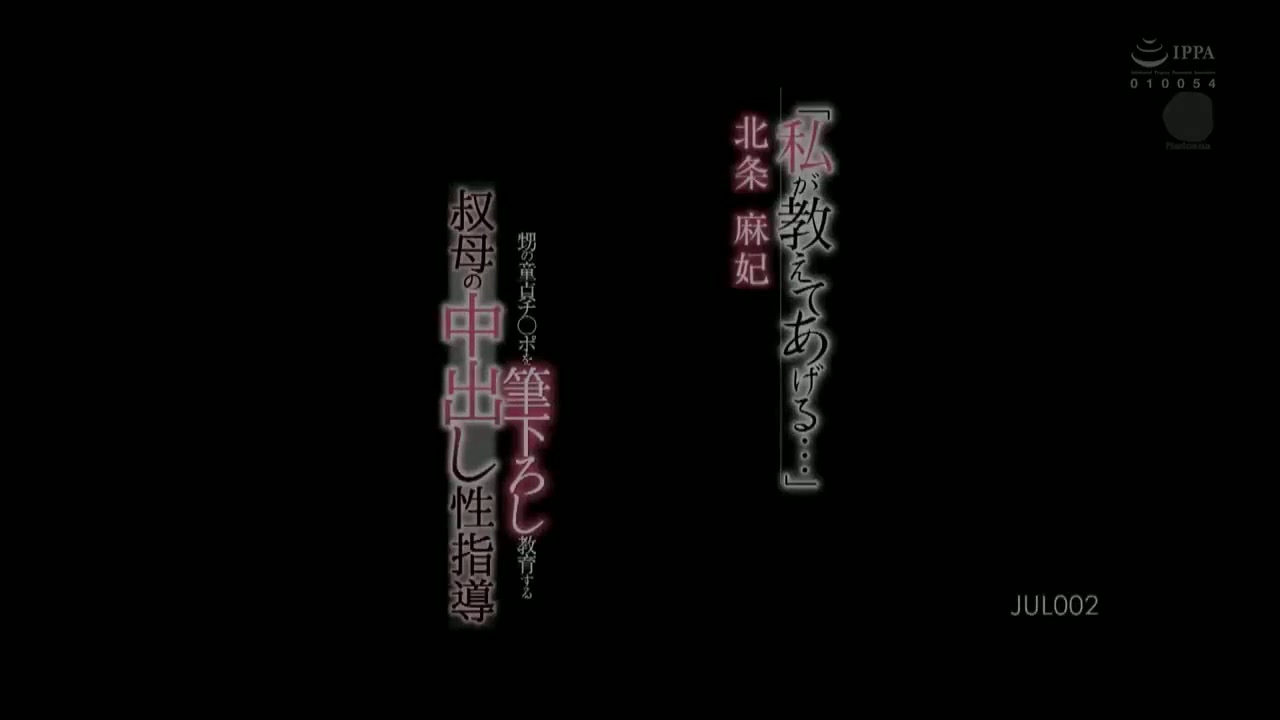 JUL-002 Mengajari Keponakan yang masih Perjaka – Maki Hojo