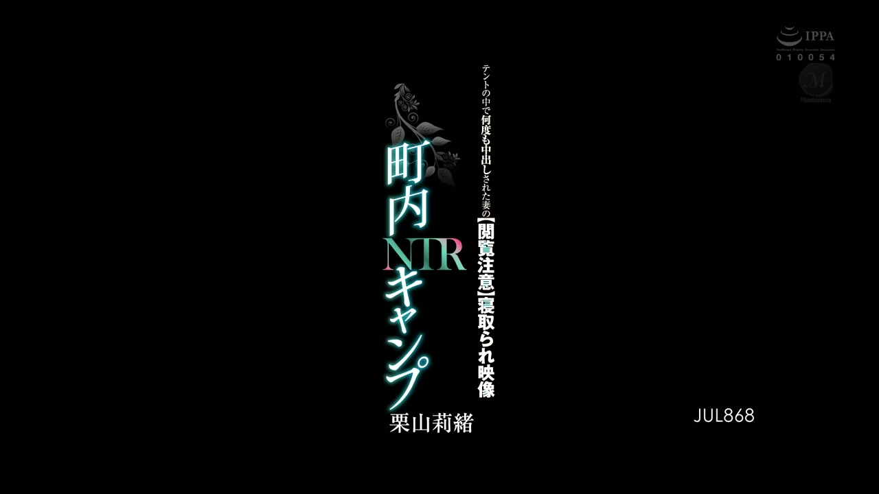 JUL-868] Neighborhood Camping NTR Cheating Scenario Wife Gets Non-stop Creampie Loads In The Tent (NSFW) Infidelity Footage Rio Kuriyama E2 8B? Jav Guru E2 8B? Japanese porn Tube