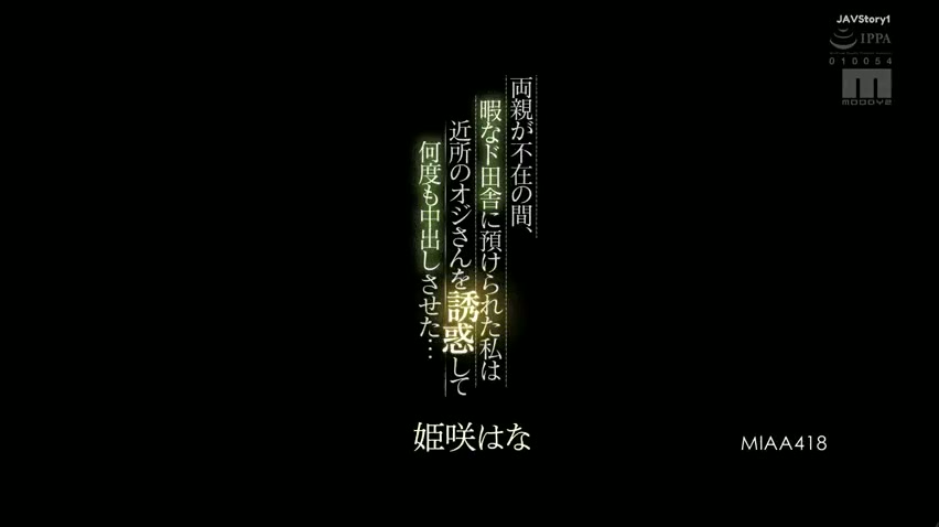 MIAA-418 Hana Himesaki Bersama Paman Tukang Sayur Di Desa