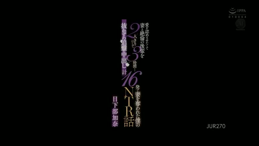 jur-270_javhd_today.mp4