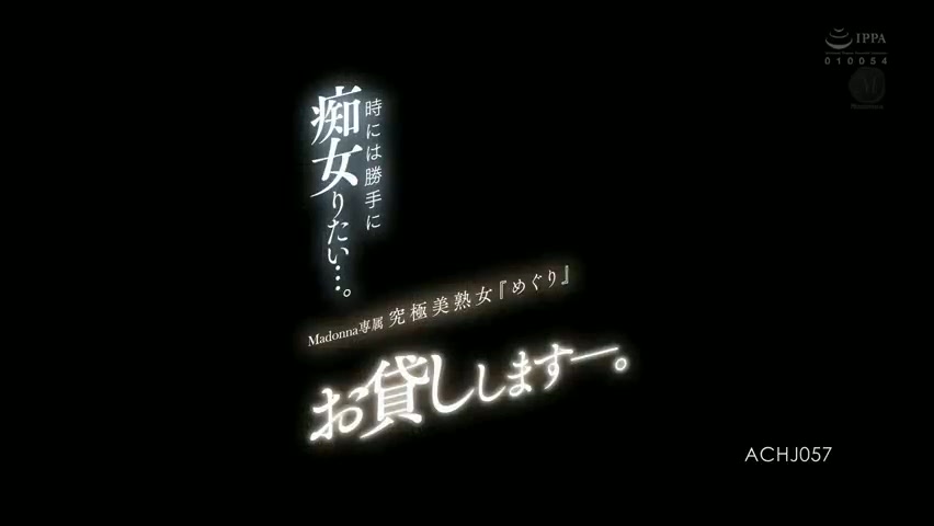 [ Jav Sub Indo ] Terkadang Anda hanya ingin menjadi seorang jalang... Eksklusif Madonna, wanita dewasa yang sangat cantik "Meguri" tersedia untuk disewa. achj-057_javhd.today.mp4