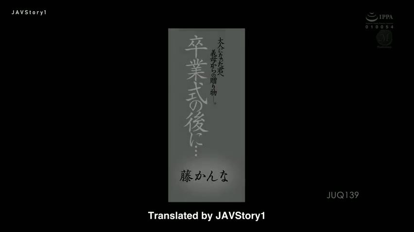 JUQ-139 Merayakan Wisuda Anak – Kanna Fuji