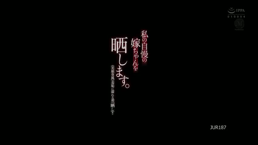 [ Jav Sub Indo ] Aku akan mengekspos istriku yang bangga. {Wajah cantik eksklusif} Eksposur pertama, basah karena malu!! Yuri Hirose jur-187_javhd_today.mp4