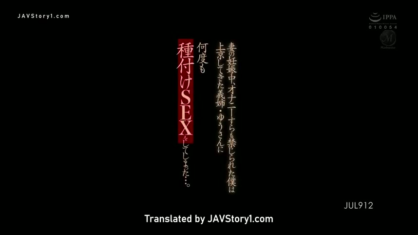 JUL-912 | Dibantu Kakak Iparku - Yu Shinoda ( Indo Sub )