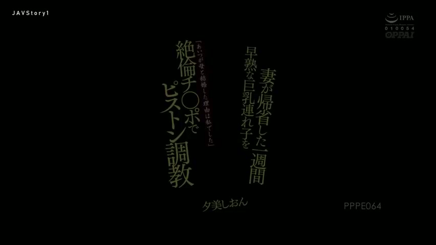 JAV SUB INDO - IBU NYA YANG NIKAH ANAK NYA YANG DIGENJOT(YUMI SHION)