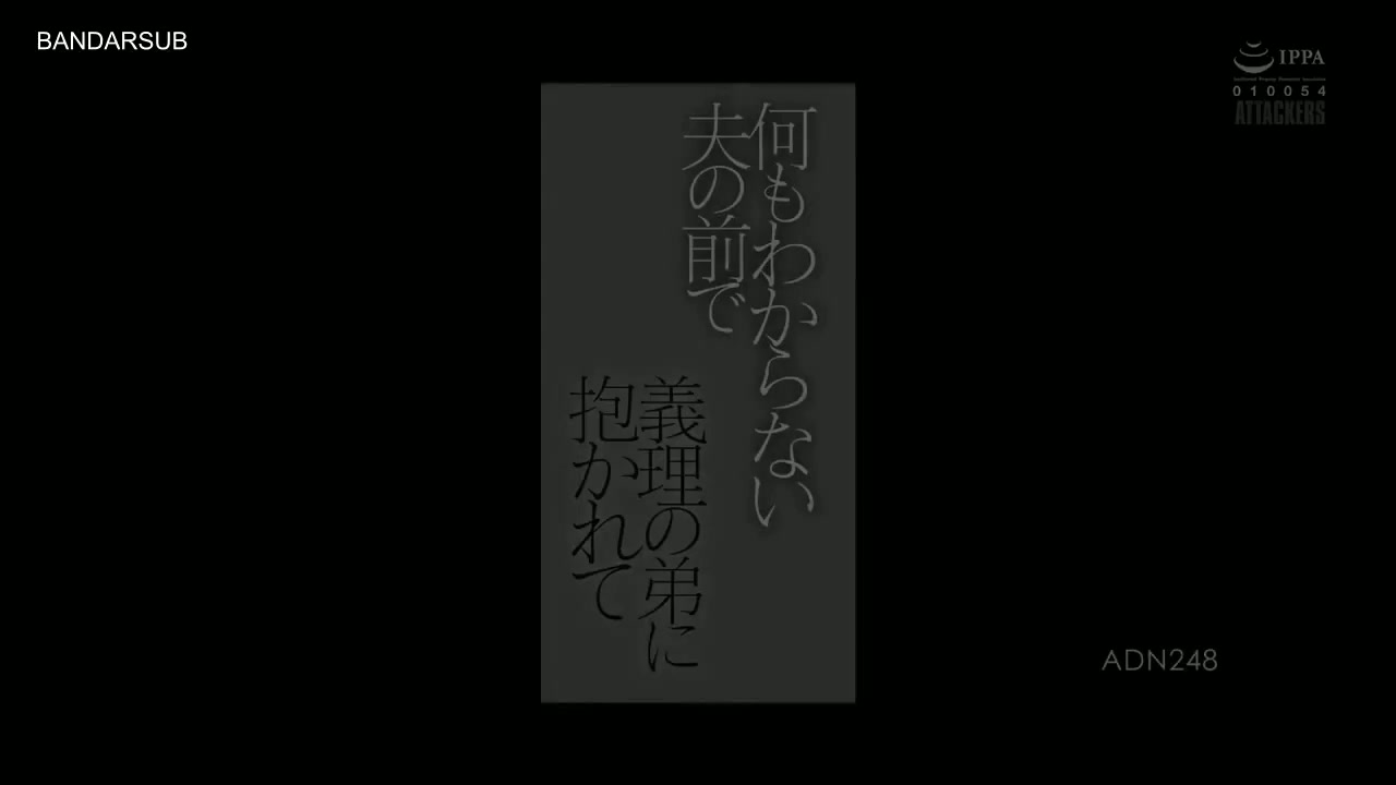 ADN-248_Ketika_Suami_Sakit_Struk_Temannya_Yang_Memuaskannku_–_Kana_Morizawa.mp4