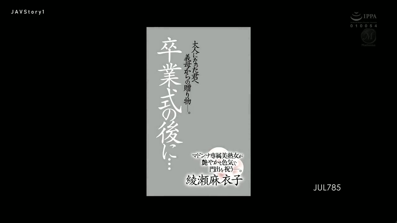 [ Jav Sub Indo ] Maiko Ayase - Hadiah Penamatan