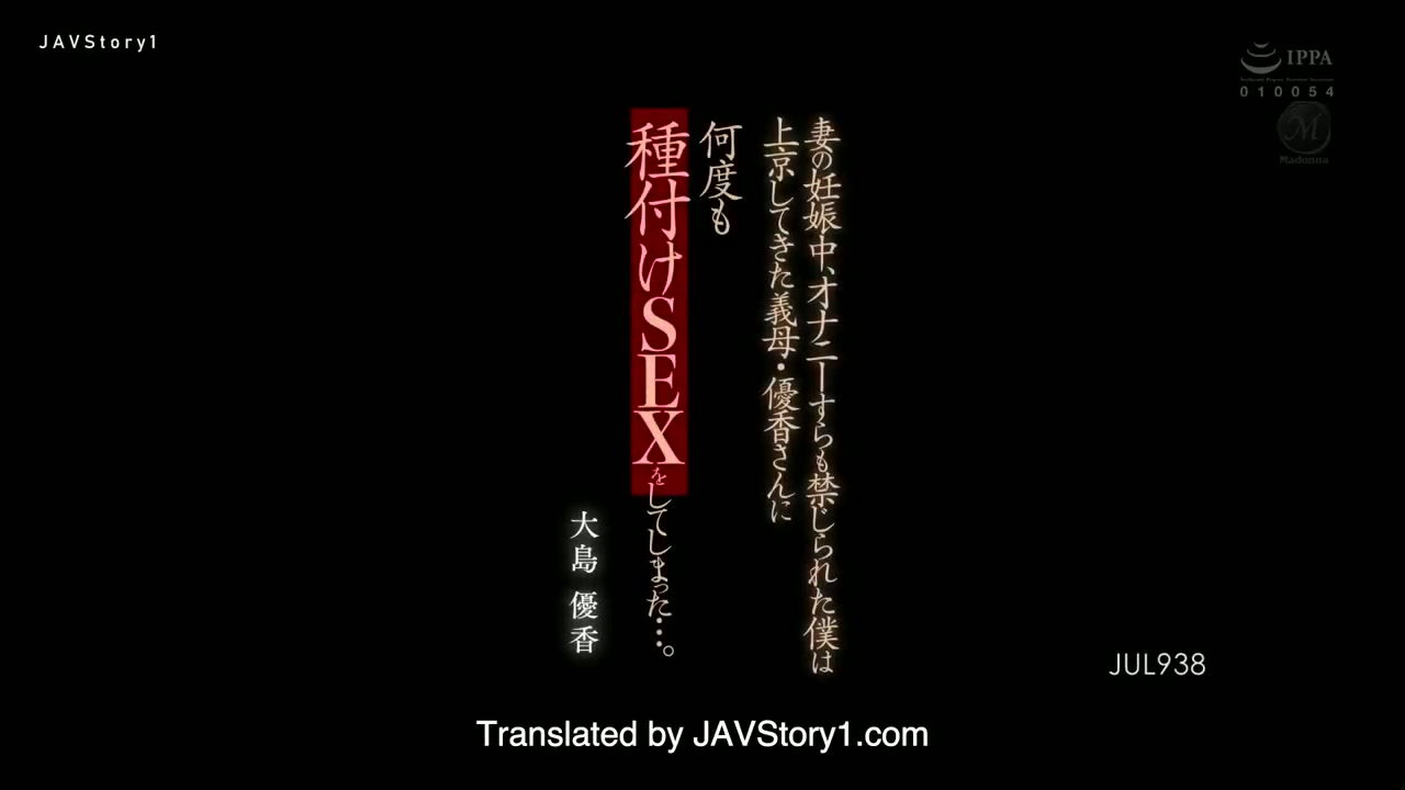 JUL-938 - Mertua Baik Hati – Yuka Oshima