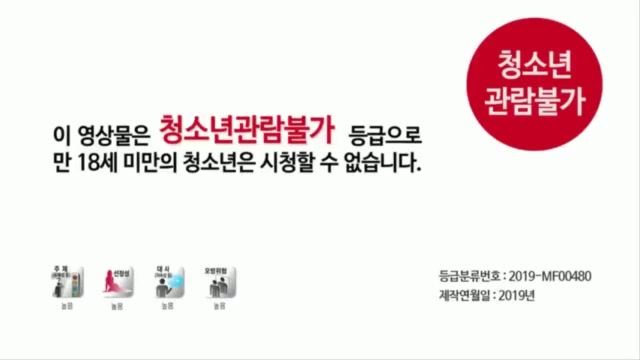 Film Semi Korea Swapping Professors And Disciples 2019