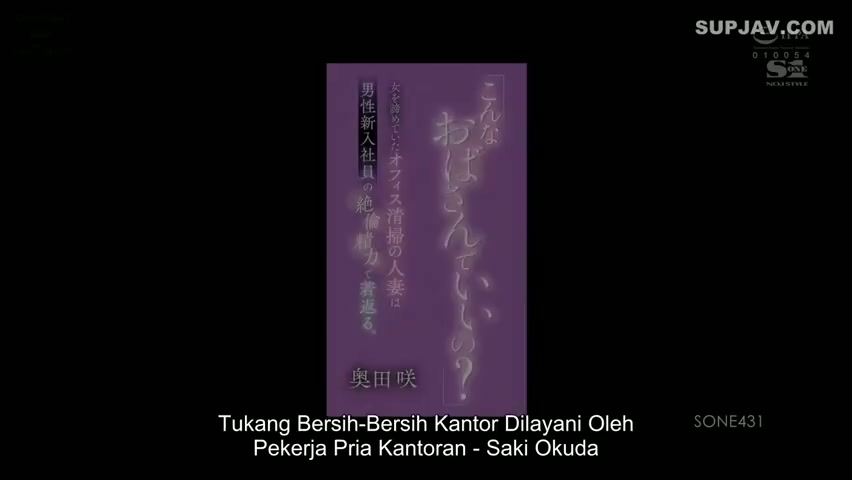 [ Jav Sub Indo ] Tergoda Janitor Kantor – Saki Okuda 072_SONE-431.mp4