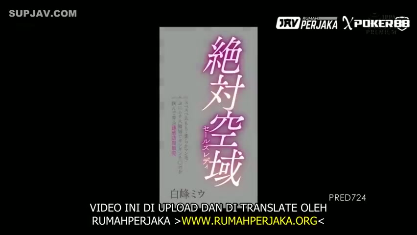 [ Jav Sub Indo ] Kado Natal Buat yg Merayakan – Miu Shiromine 096_PRED-724.mp4