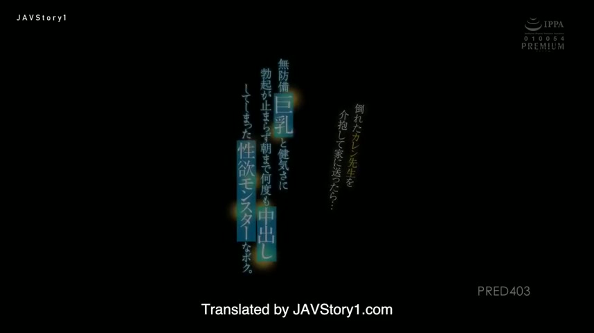 PRED-403_[_Karen_Yuzuriha_].mp4