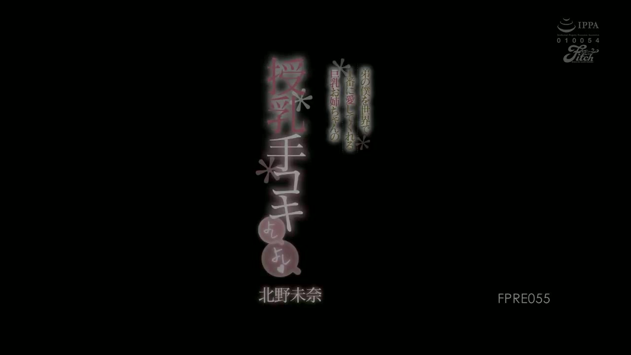 Handjob Menyusui Dari Kakak Perempuanku yang Berdada Besar Yang Mencintaiku, Adiknya, Lebih Dari Apa Pun Di Dunia. Mina Kitano