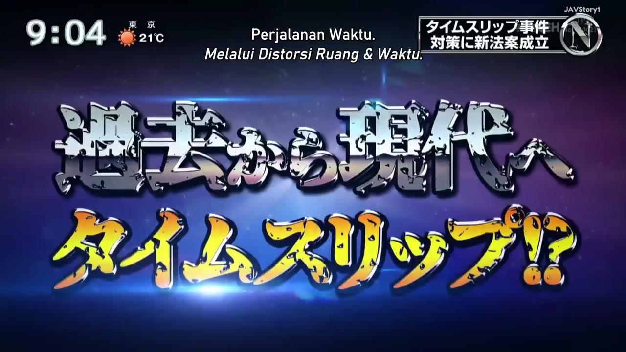 GRCH-262 Pemuda dari Masa Lalu - Mao Hamasaki JAV Subtitle Indo - JAVStory1