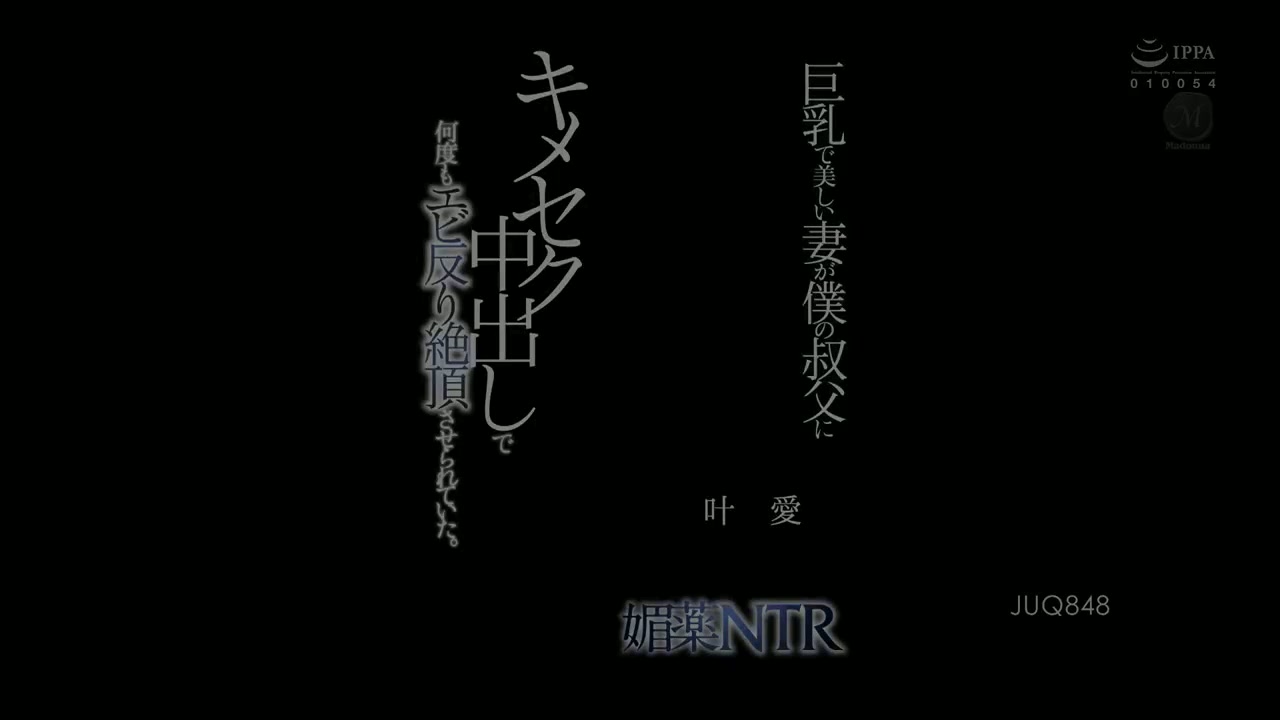 Jav - Istri saya yang berdada besar dan cantik dibuat mencapai klimaks berkali-kali oleh seks dan creampie yang dipicu oleh obat-obatan paman saya. Afrodisiak NTR Kanae