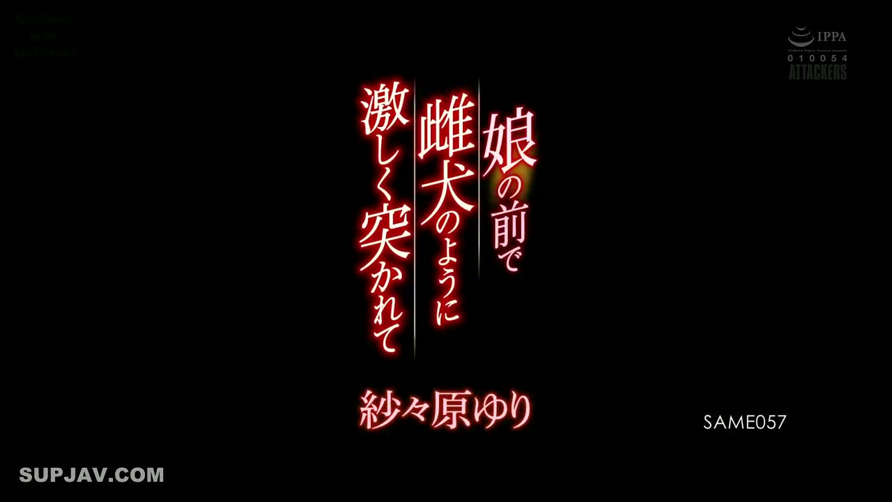 [ Jav Sub Indo ] Berdebar Seperti Pelacur Di Depan Putriku Yuri Sasahara Hina Serizawa SAME-057