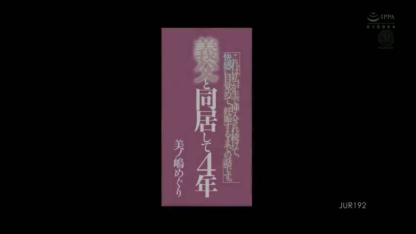 [ Jav Sub Indo ] Aku sudah tinggal bersama ayah mertuaku selama 4 tahun sekarang... Ini adalah kisah tentang bagaimana aku ditembus secara mentah-mentah, dibangkitkan oleh kenikmatan, dan menjadi hamil. jur-192_javhd_today.mp4