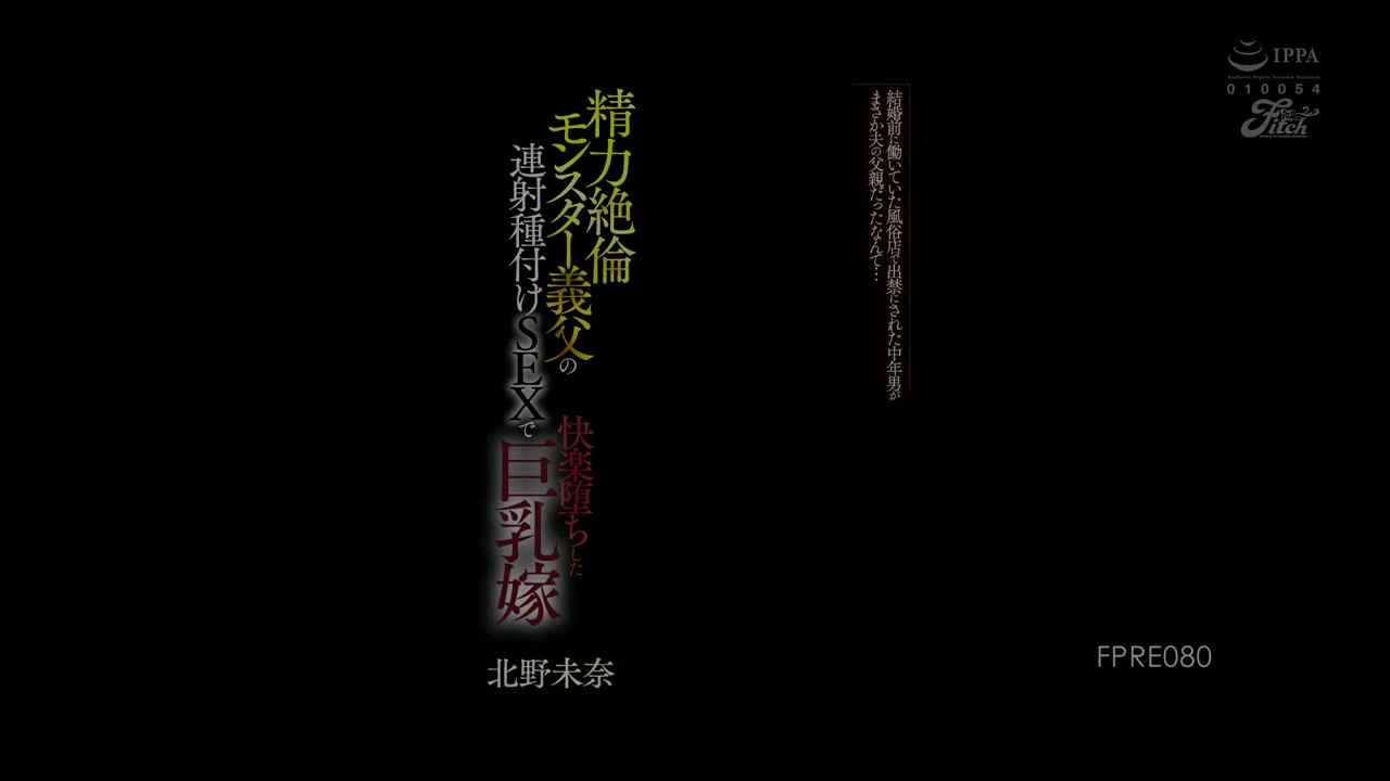 [ Jav Sub Indo ] Sebelum menikah, dia bekerja di sebuah toko seks di mana seorang pria paruh baya yang dilarang masuk ke tempat tersebut ternyata adalah ayah suaminya... Seorang istri berdada jatuh ke dalam kesenangan ayah mertuanya ejakulasi terus meneru