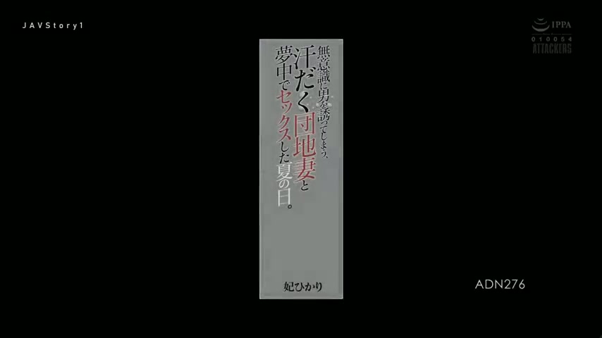 Jav Sub Indo - Kesempatan mumpung tante lagi tidur - Hikari Kisaki [ADN-276]