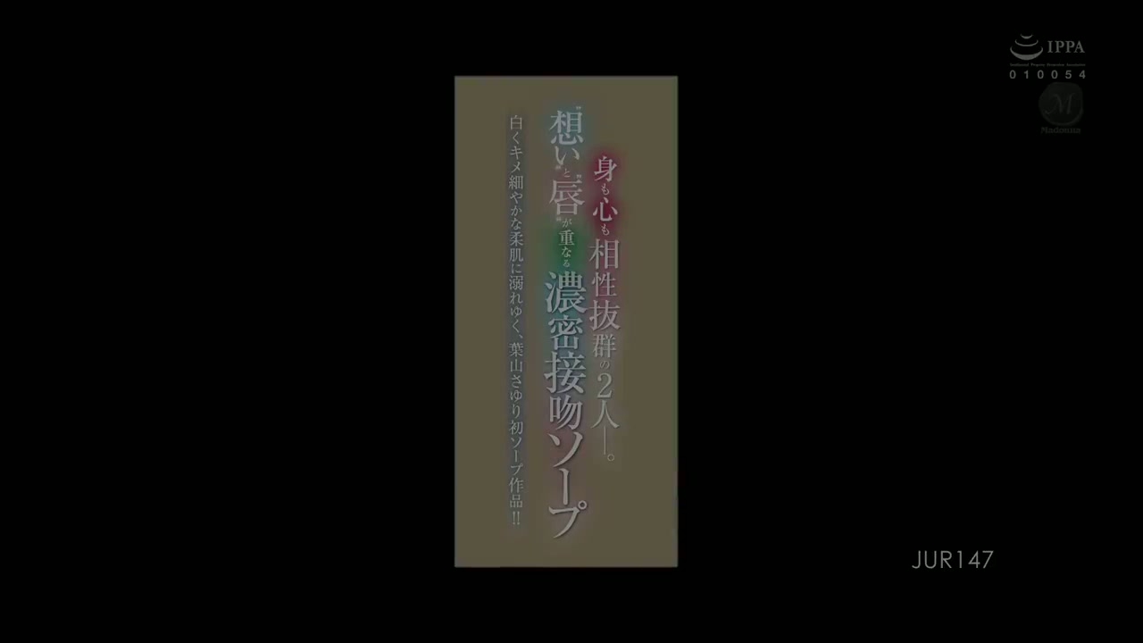 JUR-147 Keduanya memiliki kecocokan sempurna dalam tubuh dan pikiran. Sebuah negeri sabun di mana 'perasaan' dan 'bibir' saling tumpang tindih dalam ciuman yang dalam. Anda akan jatuh cinta dengan kulit Sayuri Hayama yang putih, halus, dan lembut di karya