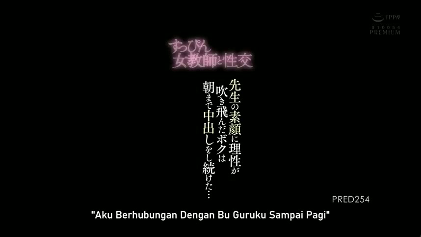 PRED-254 [ Yu Shinoda ]