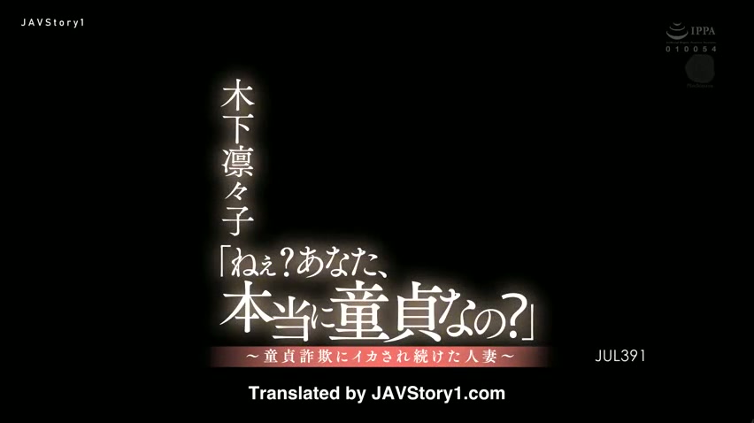 Jav Sub Indo [JUL-391] Belajar Privat Sex – Ririko Kinoshita.mp4
