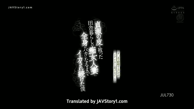 Jav Sub Indo [JUL-730] Istri Pamanku - Ririko Kinoshita