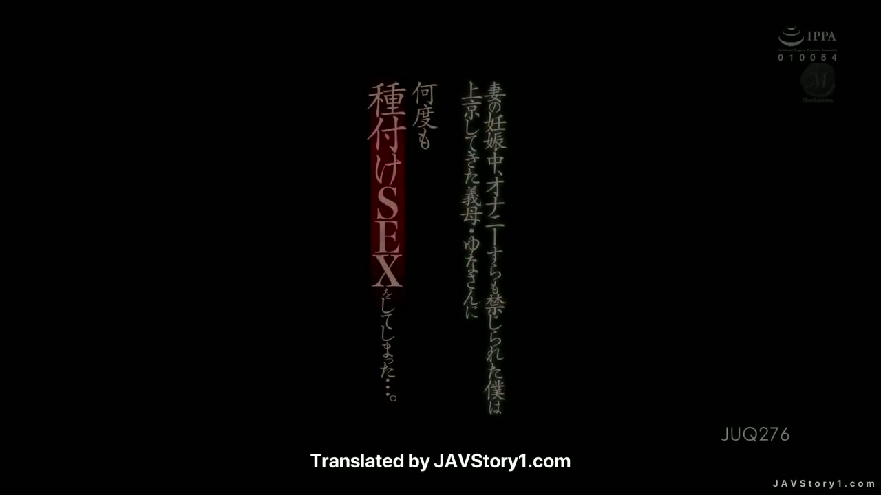 Jav Sub Indo [JUQ-276] Dibantu Mertua Cantik - Yuna Shiina