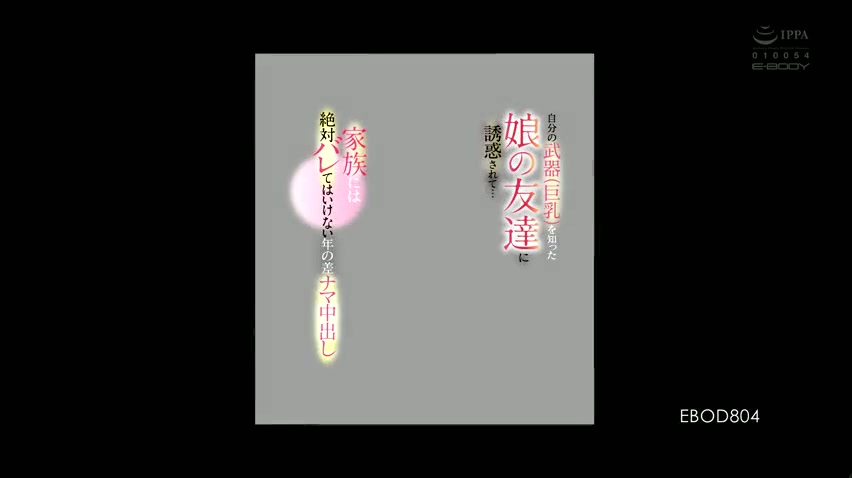 [EBOD-804] My Daughter's Best Friend Seduced Me Hana Himesaki - Filmlokal net