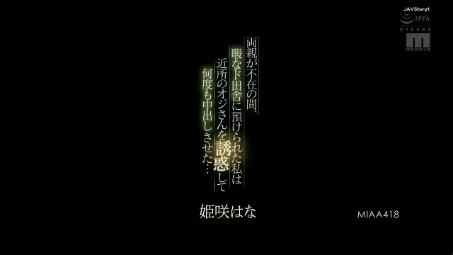 [ Jav Sub Indo ] Hana Himesaki - Menggoda Paman Petani