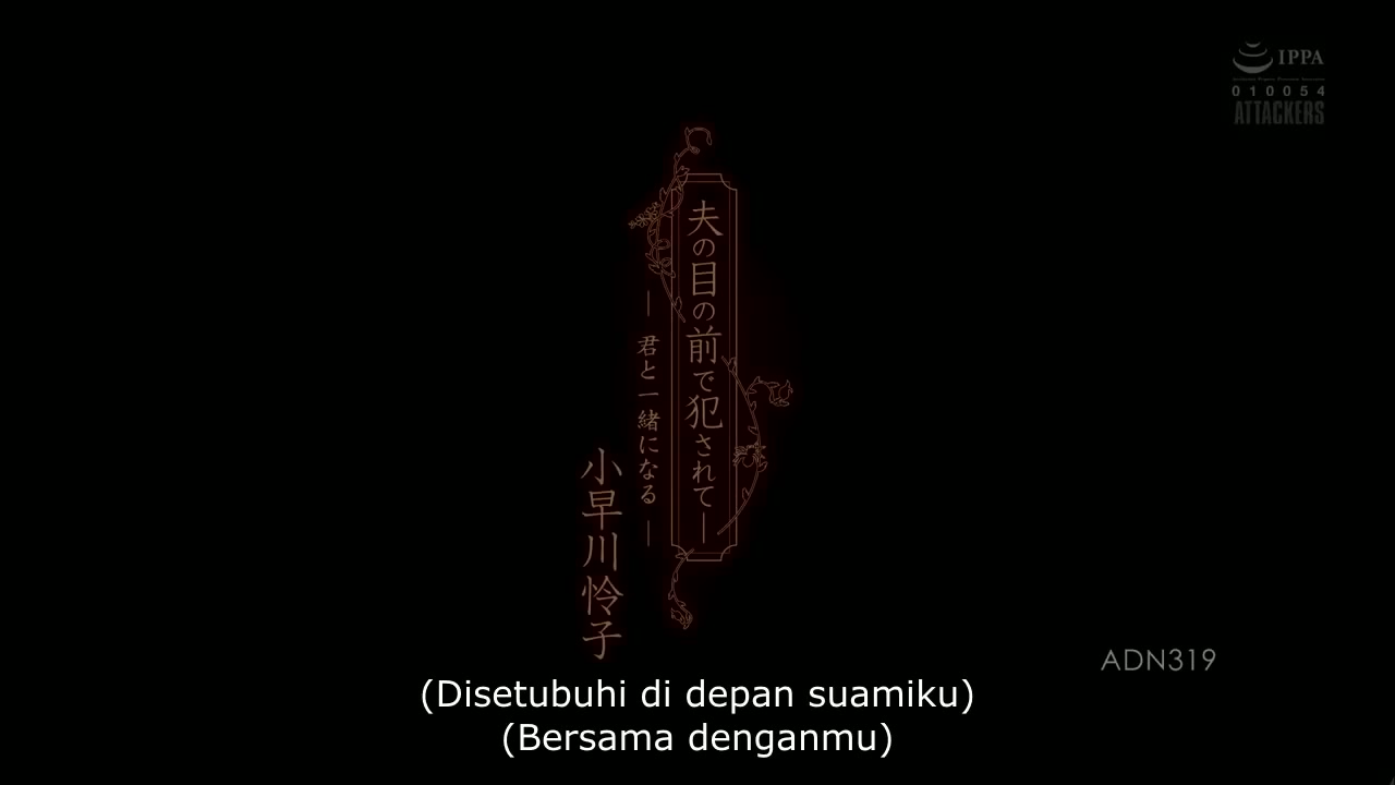 ADN-319 - Digenjot di Depan Suami - Reiko Kobayakawa