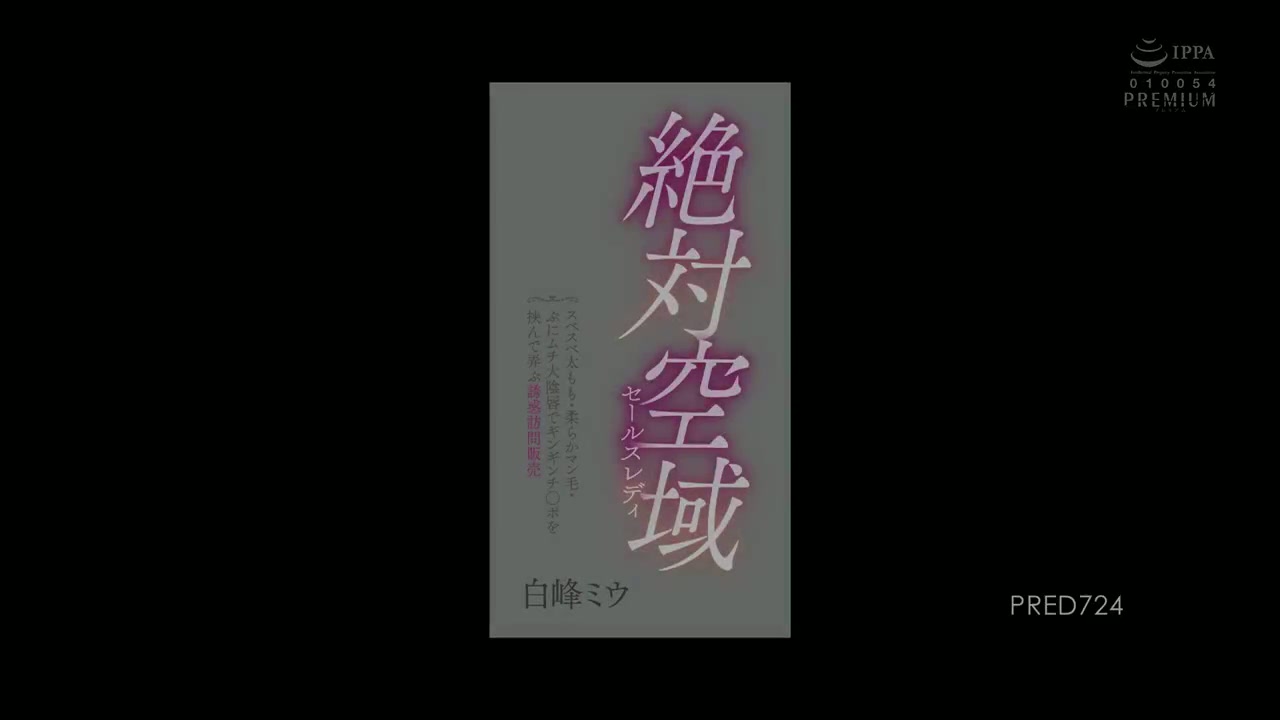 Wanita Penjualan Wilayah Udara Absolut Miu Shiramine Menggoda dan Menggoda Ayam Keras Di Antara Paha Halusnya, Rambut Kemaluan Lembut, dan Labia Gemuk