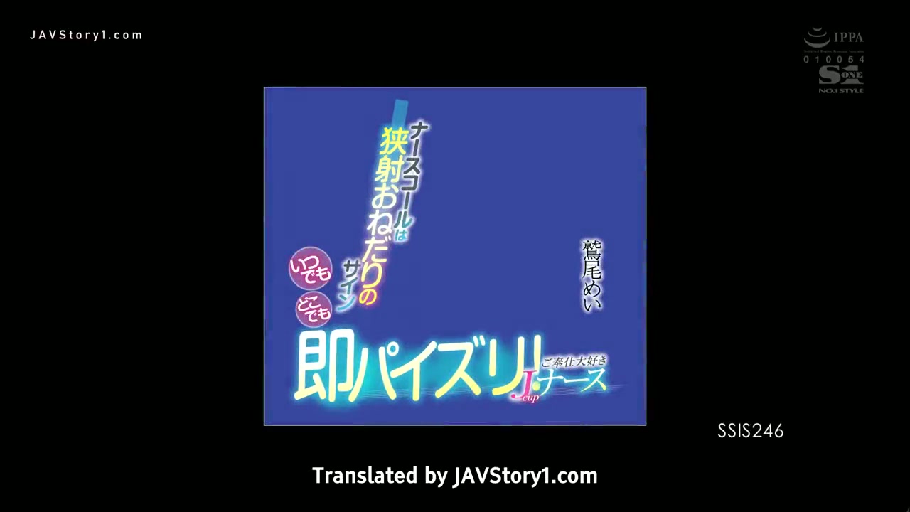 SSIS-246 [ Mei Washio ]